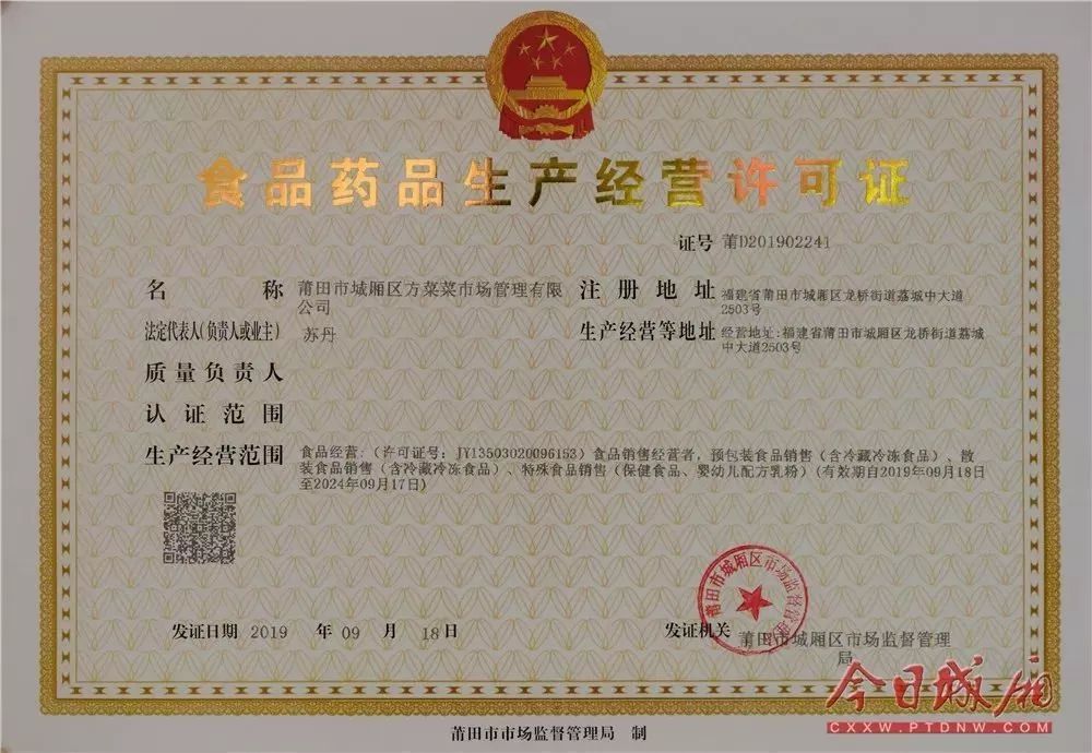 食品药品“证照同办”创新服务，助力食品经营便利化