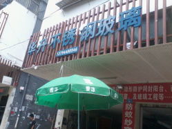 华升不锈钢制品厂联系信息及食品经营业务介绍